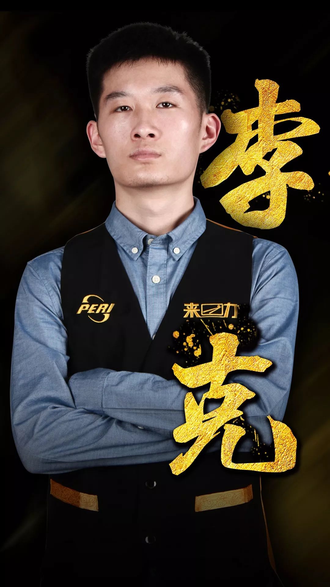 轻球员发展 轻球员发展